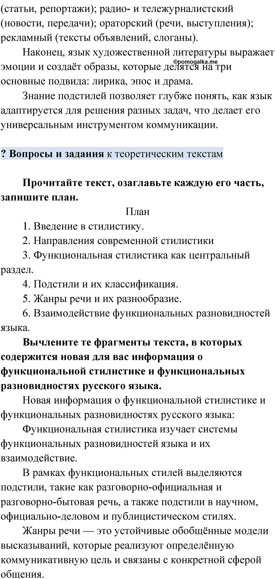 Упражнение 13 — решение 2