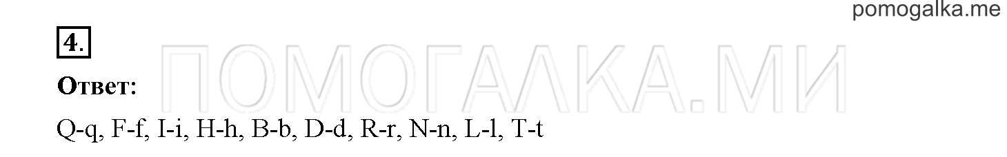 Unit 2. Welcome to our theatre!. Страница 33-34. Lesson 31. Progress check. Part 1. Задание №4 — решение 1