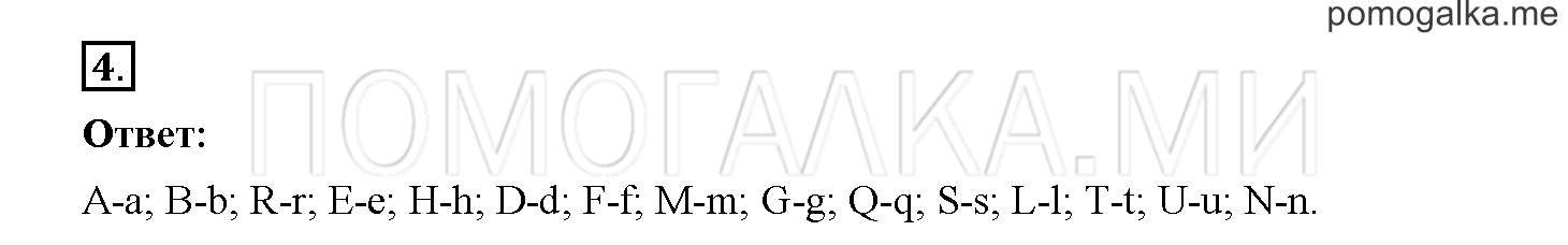 Unit 3. Let's read and speak English!. Страница 37. Lesson 34. Задание №4 — решение 1