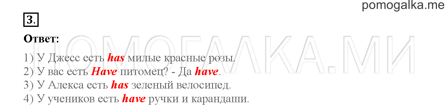 Unit 4. Meet my friends!. Страница 68. Lesson 63. Задание №3 — решение 1