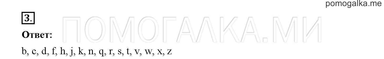 Unit 2. Welcome to our theatre!. Страница 29. Lesson 27. Задание №3 — решение 1