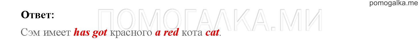 Unit 3. Let's read and speak English!. Страница 46. Lesson 43. Задание №0 — решение 1