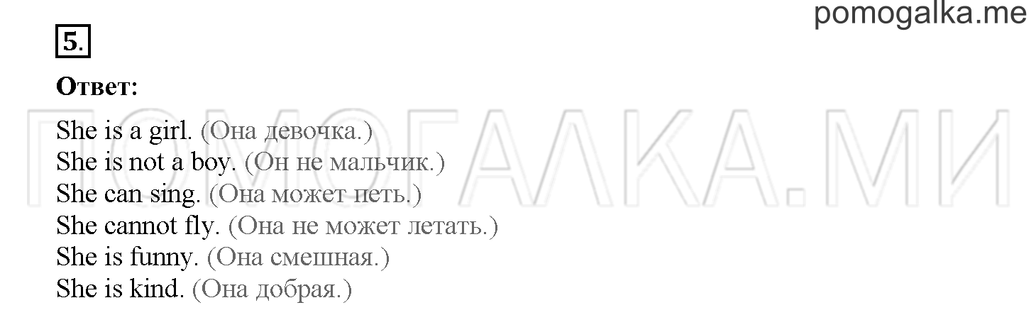 Unit 3. Let's read and speak English!. Страница 57. Lesson 52. Progress check. Part 2. Задание №5 — решение 1