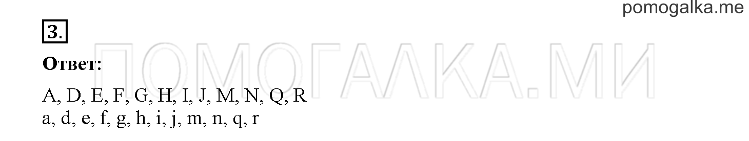 Unit 2. Welcome to our theatre!. Страница 26. Lesson 24. Задание №3 — решение 1
