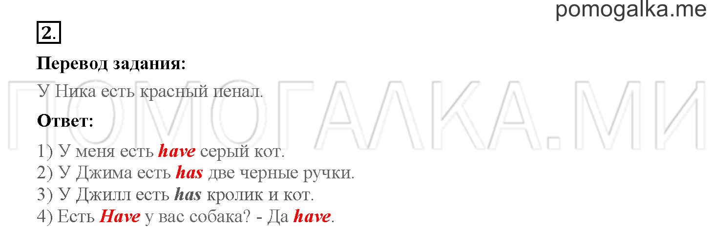 Unit 3. Let's read and speak English!. Страница 49. Lesson 46. Задание №2 — решение 1
