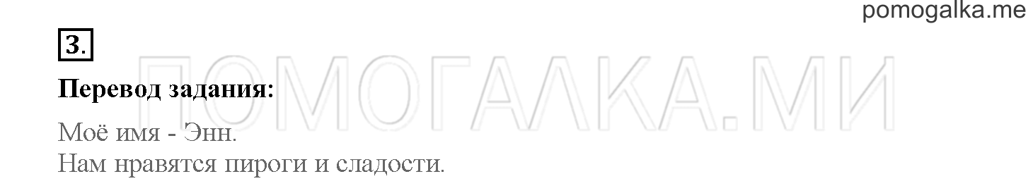 Unit 2. Welcome to our theatre!. Страница 32. Lesson 30. Задание №3 — решение 1