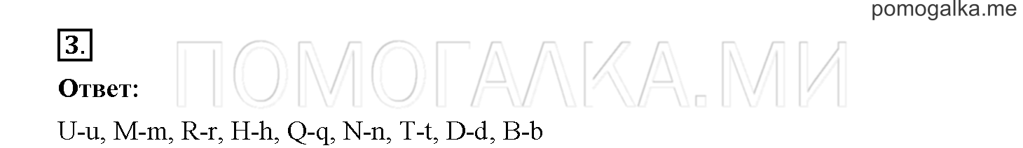 Unit 2. Welcome to our theatre!. Страница 31. Lesson 29. Задание №3 — решение 1