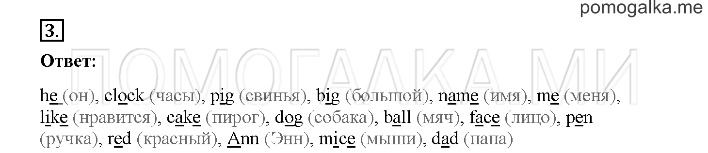 Unit 2. Welcome to our theatre!. Страница 21. Lesson 19. Задание №3 — решение 1