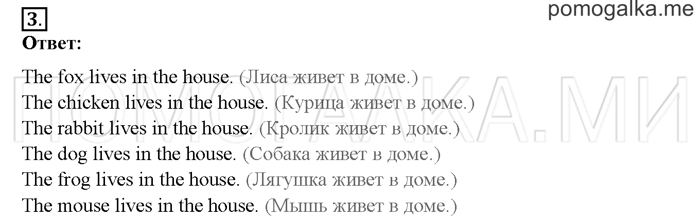 Unit 3. Let’s read and speak English!. Страница 68-69. Lesson 35. Задание №3 — решение 1