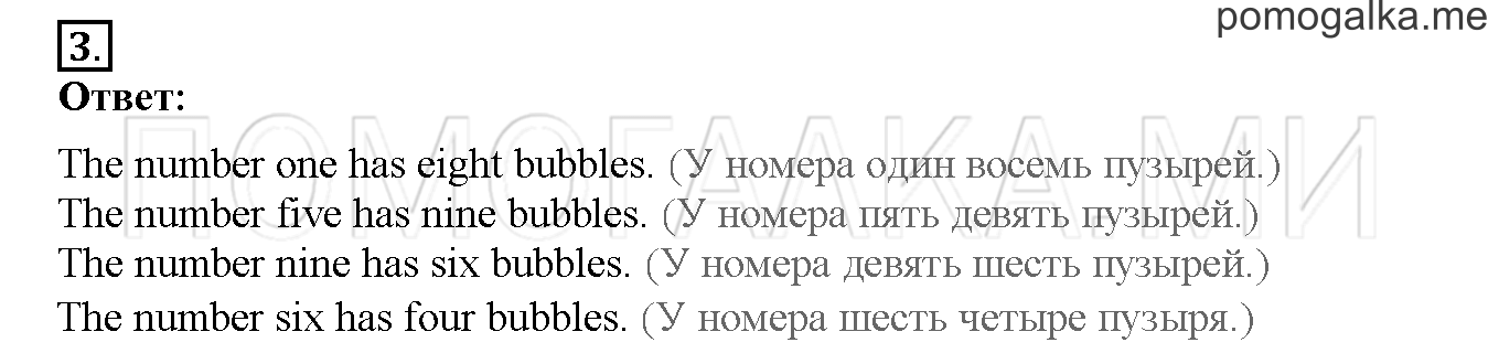 Unit 1. Hello, English. Страница 10-11. Lesson 4. Задание №3 — решение 1