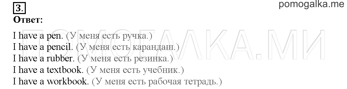 Unit 1. Hello, English. Страница 28-29. Lesson 13. Задание №3 — решение 1