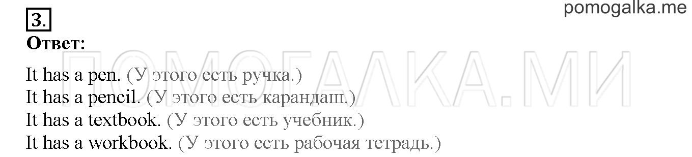 Unit 1. Hello, English. Страница 30-31. Lesson 14. Задание №3 — решение 1