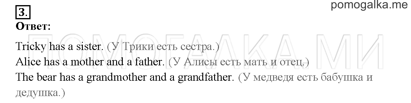 Unit 2. Welcome to our theatre!. Страница 40-41. Lesson 19. Задание №3 — решение 1