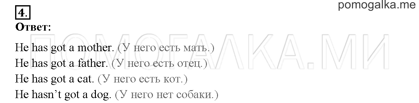 Unit 2. Welcome to our theatre!. Страница 51. Lesson 25. Задание №4 — решение 1
