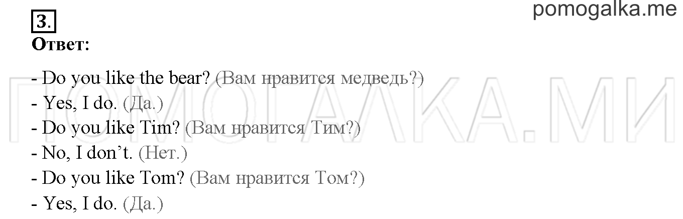 Unit 3. Let’s read and speak English!. Страница 74-75. Lesson 38. Задание №3 — решение 1