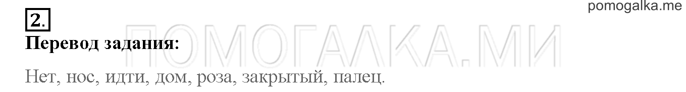 Unit 4. Meet my friends!. Страница 118-119. Lesson 60. Задание №2 — решение 1