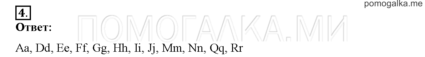 Unit 2. Welcome to our theatre!. Страница 50. Lesson 24. Задание №4 — решение 1