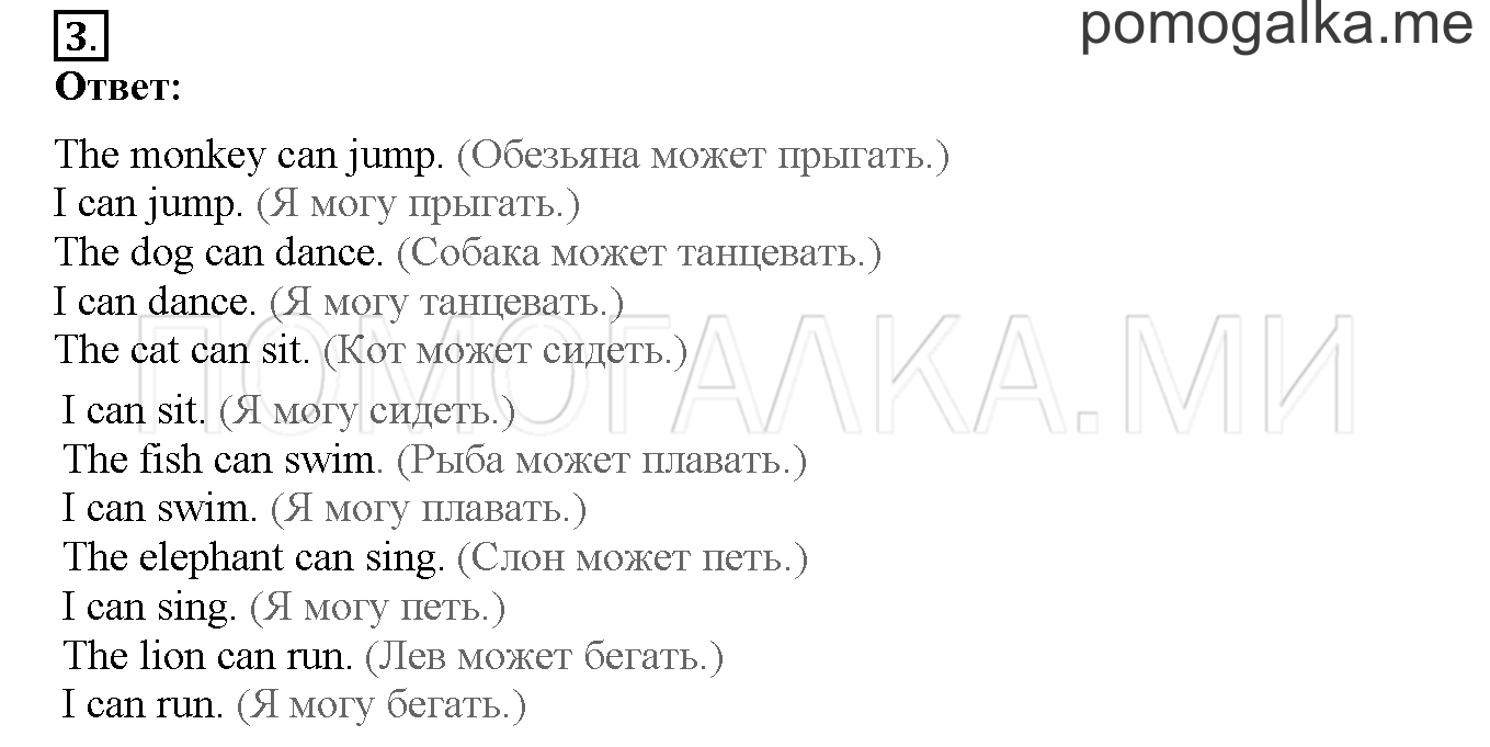 Unit 1. Hello, English. Страница 18-19. Lesson 8. Задание №3 — решение 1