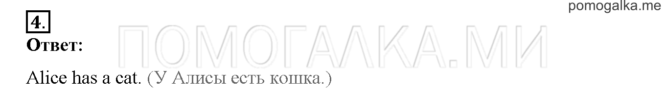 Unit 2. Welcome to our theatre!. Страница 44-45. Lesson 21. Задание №4 — решение 1