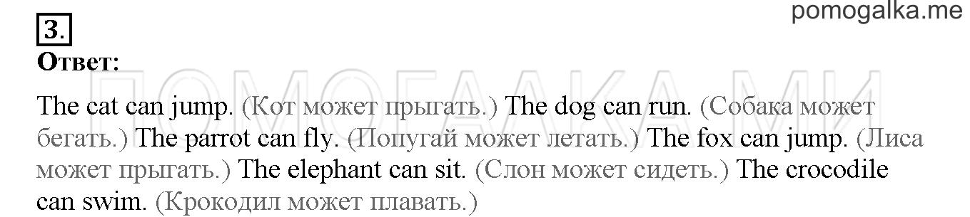 Unit 1. Hello, English. Страница 12-13. Lesson 5. Задание №3 — решение 1