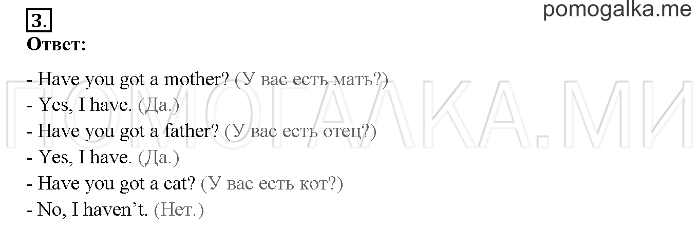 Unit 2. Welcome to our theatre!. Страница 42-43. Lesson 20. Задание №3 — решение 1