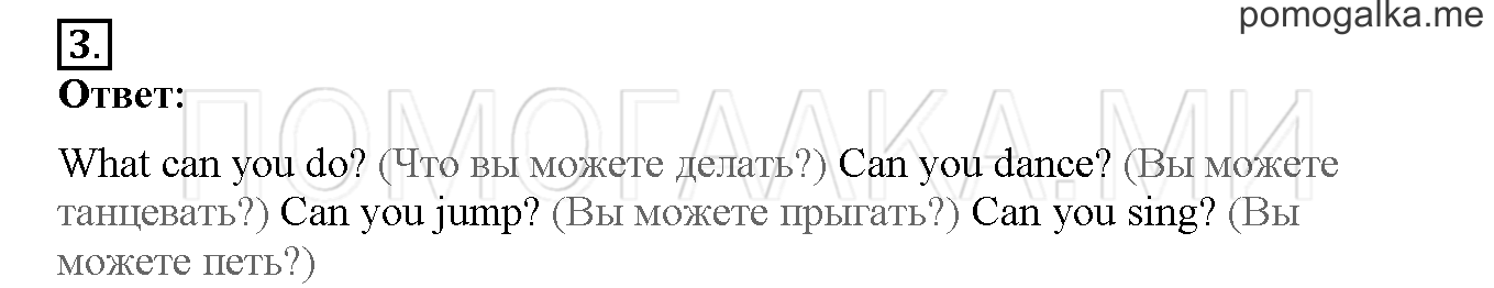 Unit 1. Hello, English. Страница 36-37. Lesson 17. Задание №3 — решение 1