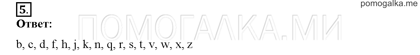 Unit 2. Welcome to our theatre!. Страница 54-55. Lesson 27. Задание №5 — решение 1