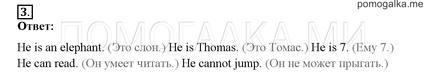 Unit 2. Welcome to our theatre!. Страница 60-61. Lesson 30. Задание №3 — решение 1