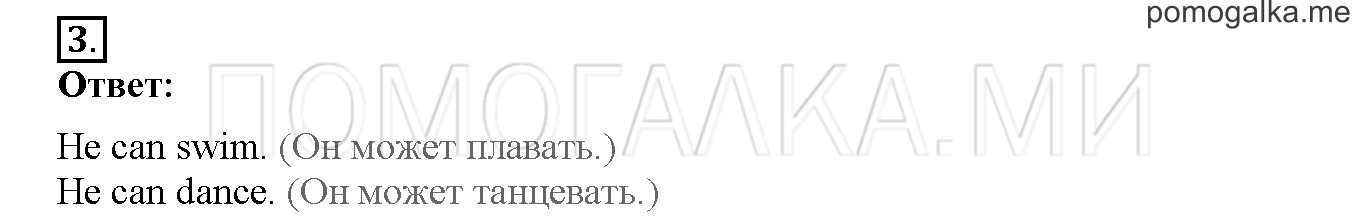 Unit 1. Hello, English. Страница 20-21. Lesson 9. Задание №3 — решение 1