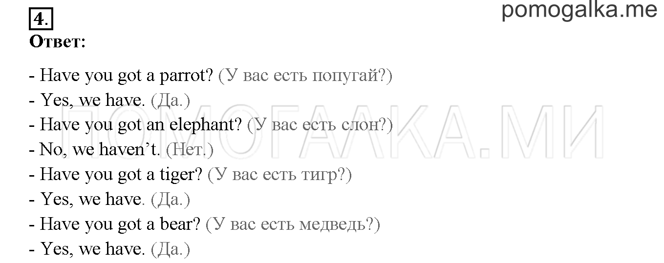 Unit 2. Welcome to our theatre!. Страница 46-47. Lesson 22. Задание №4 — решение 1