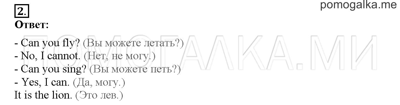 Unit 1. Hello, English. Страница 18-19. Lesson 8. Задание №2 — решение 1