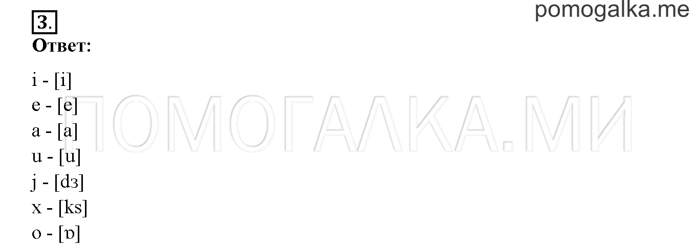 Unit 3. Let’s read and speak English!. Страница 94-95. Lesson 48. Задание №3 — решение 1