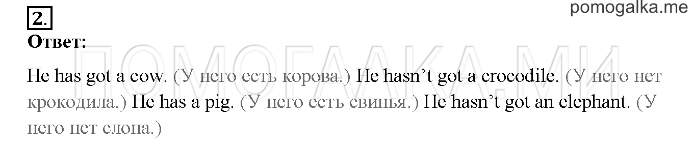 Unit 2. Welcome to our theatre!. Страница 50. Lesson 24. Задание №2 — решение 1