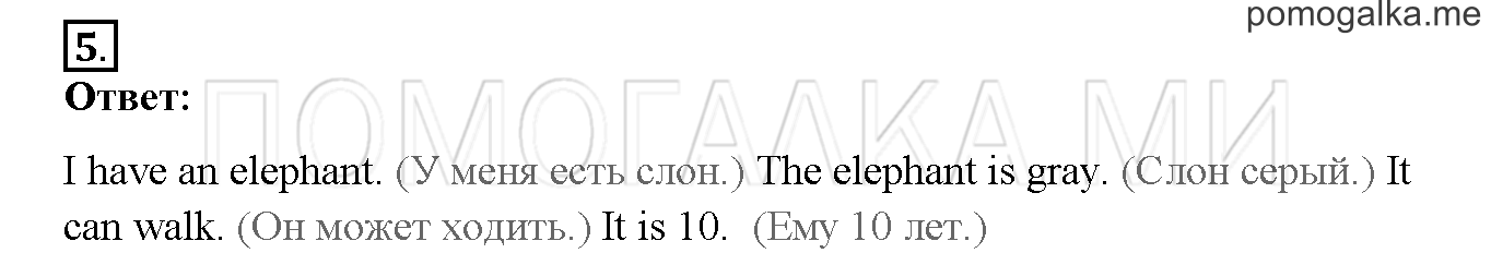 Unit 2. Welcome to our theatre!. Страница 44-45. Lesson 21. Задание №5 — решение 1