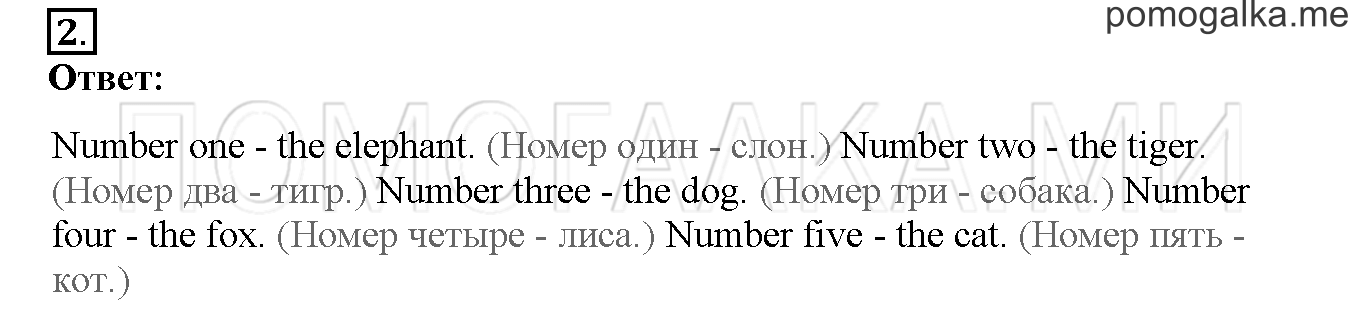 Unit 1. Hello, English. Страница 8-9. Lesson 3. Задание №2 — решение 1