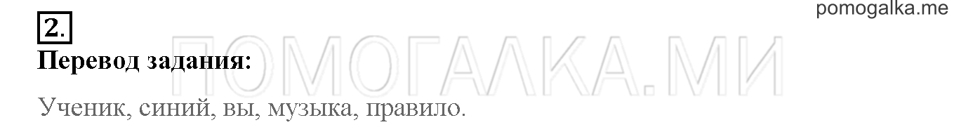 Unit 4. Meet my friends!. Страница 120-121. Lesson 61. Задание №2 — решение 1