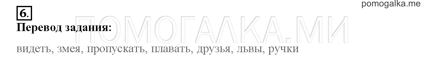 Unit 2. Welcome to our theatre!. Страница 42-43. Lesson 20. Задание №6 — решение 1