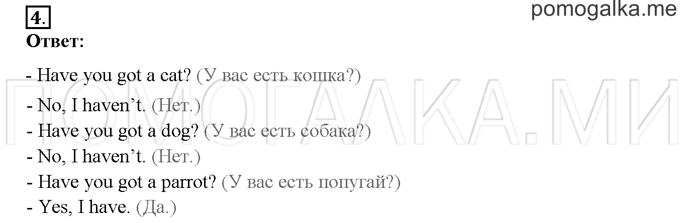 Unit 2. Welcome to our theatre!. Страница 42-43. Lesson 20. Задание №4 — решение 1