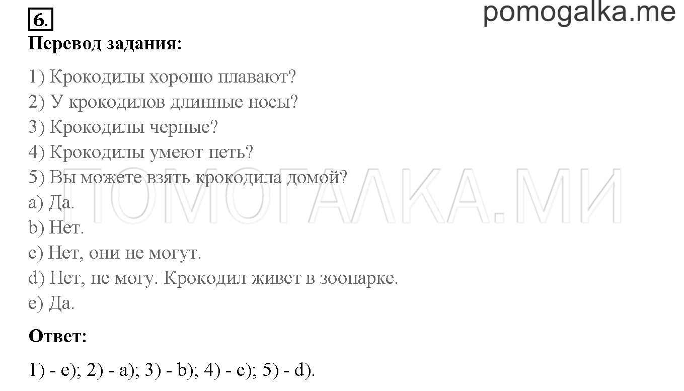 Unit 4. Meet my friends!. Страница 118-119. Lesson 60. Задание №6 — решение 1