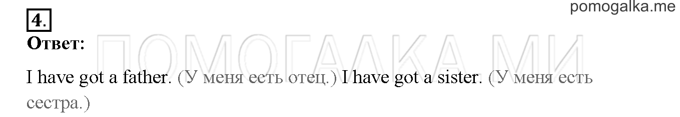 Unit 2. Welcome to our theatre!. Страница 48-49. Lesson 23. Задание №4 — решение 1