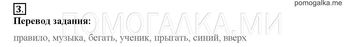 Unit 4. Meet my friends!. Страница 120-121. Lesson 61. Задание №3 — решение 1