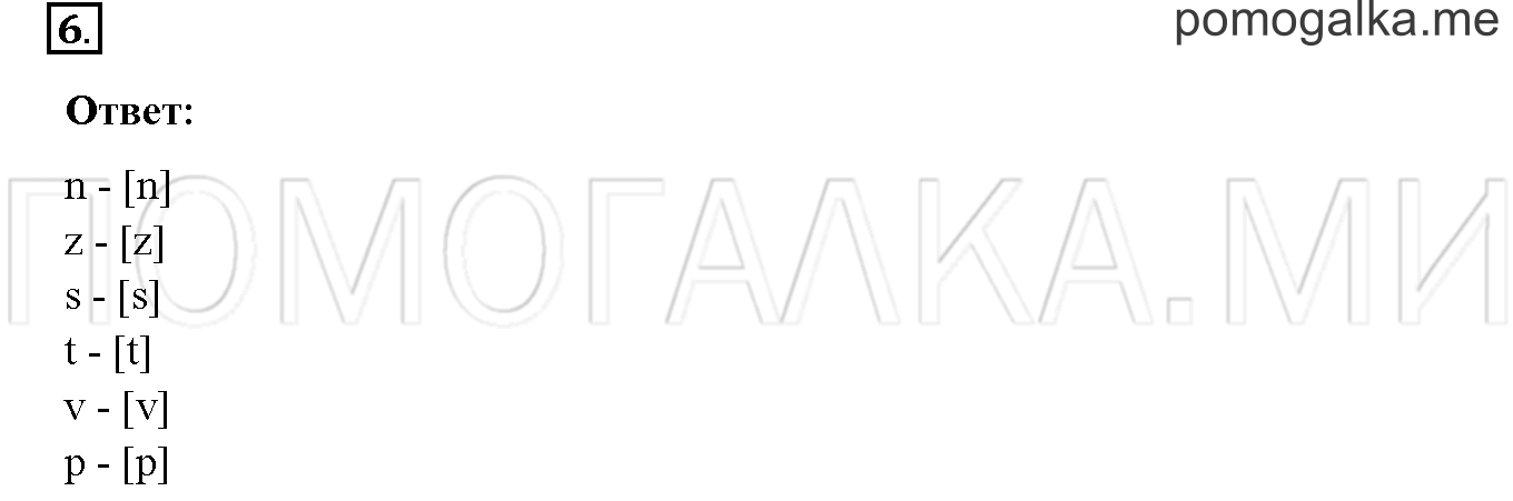 Unit 3. Let’s read and speak English!. Страница 68-69. Lesson 35. Задание №6 — решение 1