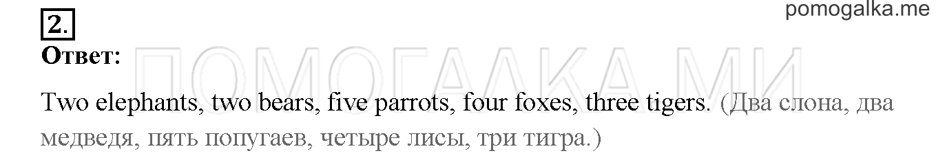 Unit 2. Welcome to our theatre!. Страница 46-47. Lesson 22. Задание №2 — решение 1