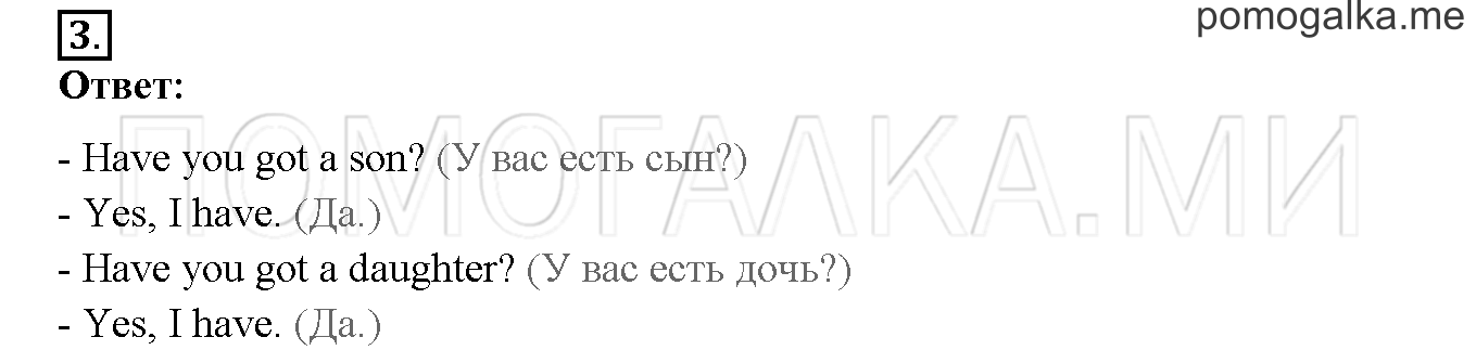 Unit 2. Welcome to our theatre!. Страница 48-49. Lesson 23. Задание №3 — решение 1