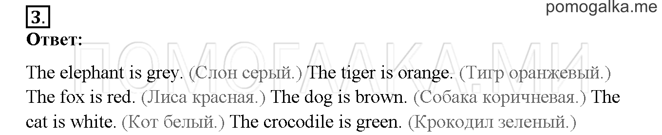 Unit 2. Welcome to our theatre!. Страница 44-45. Lesson 21. Задание №3 — решение 1