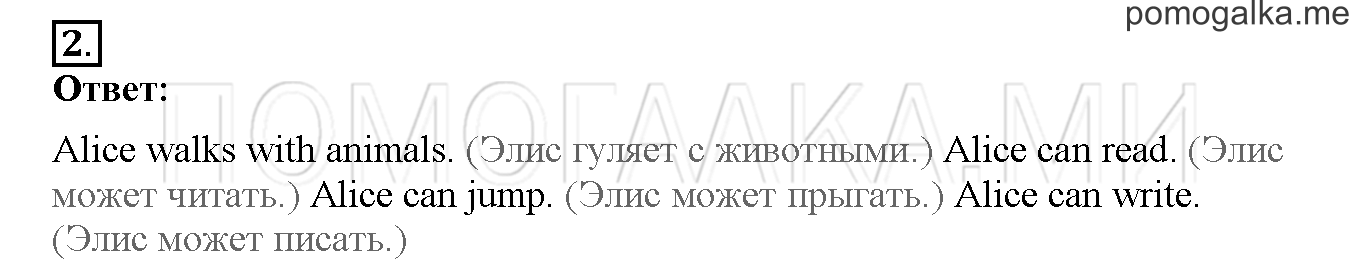 Unit 1. Hello, English. Страница 36-37. Lesson 17. Задание №2 — решение 1