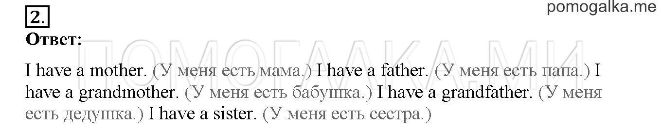 Unit 1. Hello, English. Страница 37-38. Lesson 18. Задание №2 — решение 1