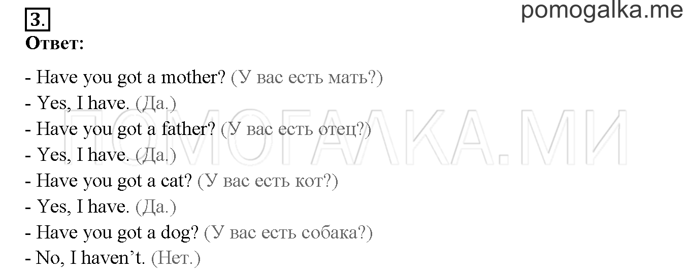 Unit 2. Welcome to our theatre!. Страница 51. Lesson 25. Задание №3 — решение 1