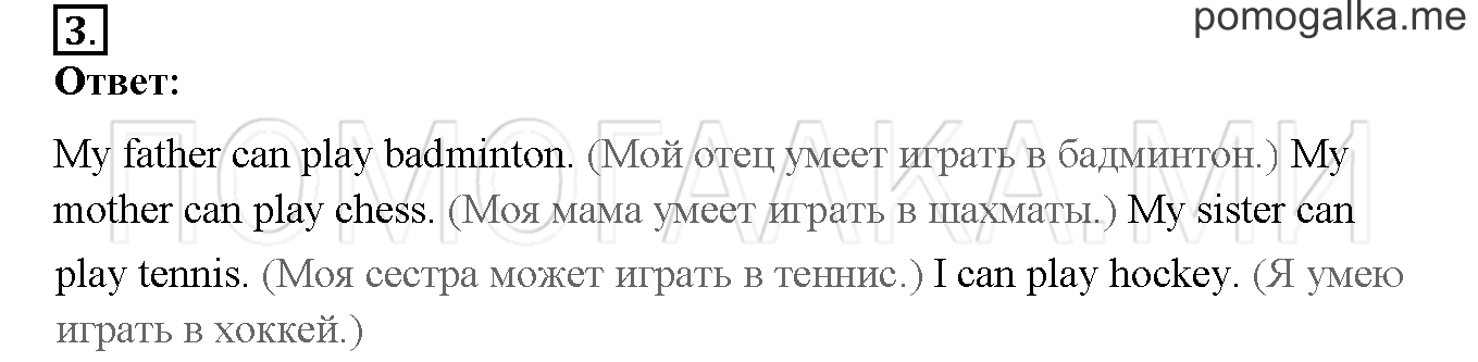 Unit 2. Welcome to our theatre!. Страница 52-53. Lesson 26. Задание №3 — решение 1