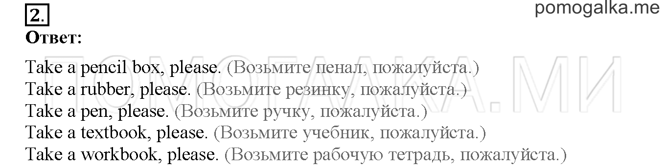 Unit 1. Hello, English. Страница 28-29. Lesson 13. Задание №2 — решение 1